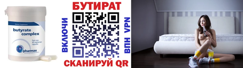 Бутират буратино  Железногорск-Илимский 