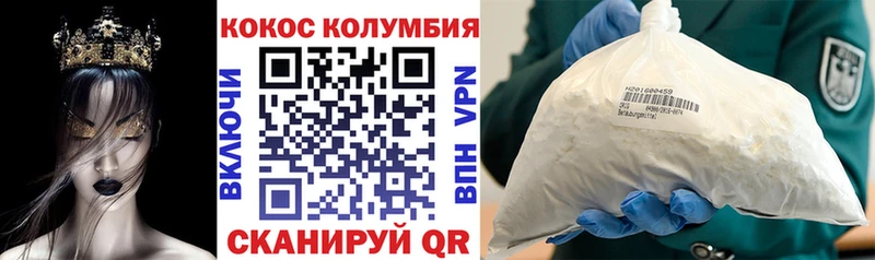 Кокаин Колумбийский Железногорск-Илимский