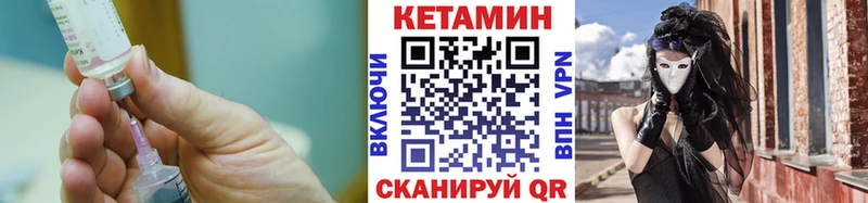 КЕТАМИН ketamine Железногорск-Илимский